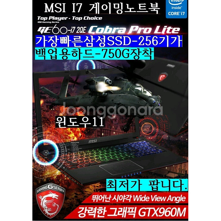 게이밍/i7/16G/SSD256/750G/GTX960/--0
