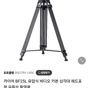 카이어bf25L 비디오삼각대(헤드포함)