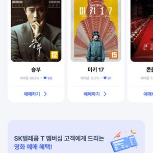 CGV 예매