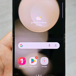 갤럭시 Z플립5 크림 512GB A급 싸게 팝니다.