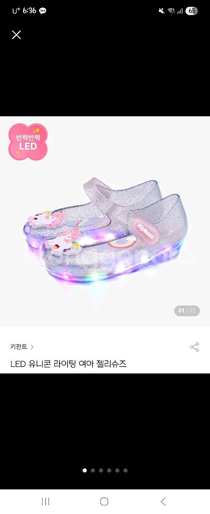 키펀트 LED 유아 젤리 구두 160--0