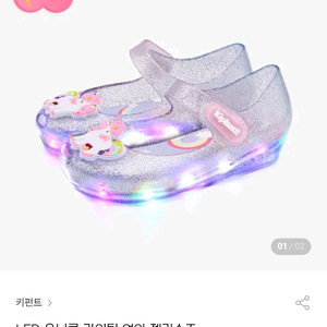 키펀트 LED 유아 젤리 구두 160