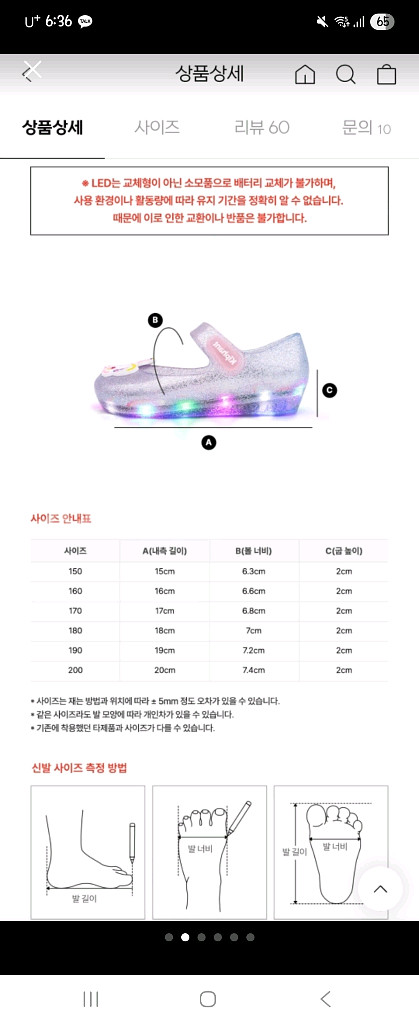 키펀트 LED 유아 젤리 구두 160--1