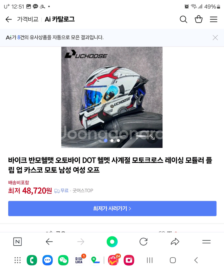 바이크 반모헬맷 오토바이 DOT 헬멧 사계절 모토크로스--4