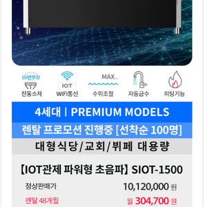 세이버 초음파세척기 1500(미사용)