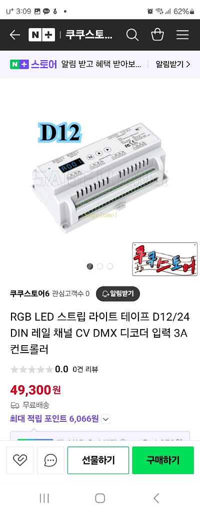 RGB LED 스트립 라이트 테이프 D12/24 DIN--1