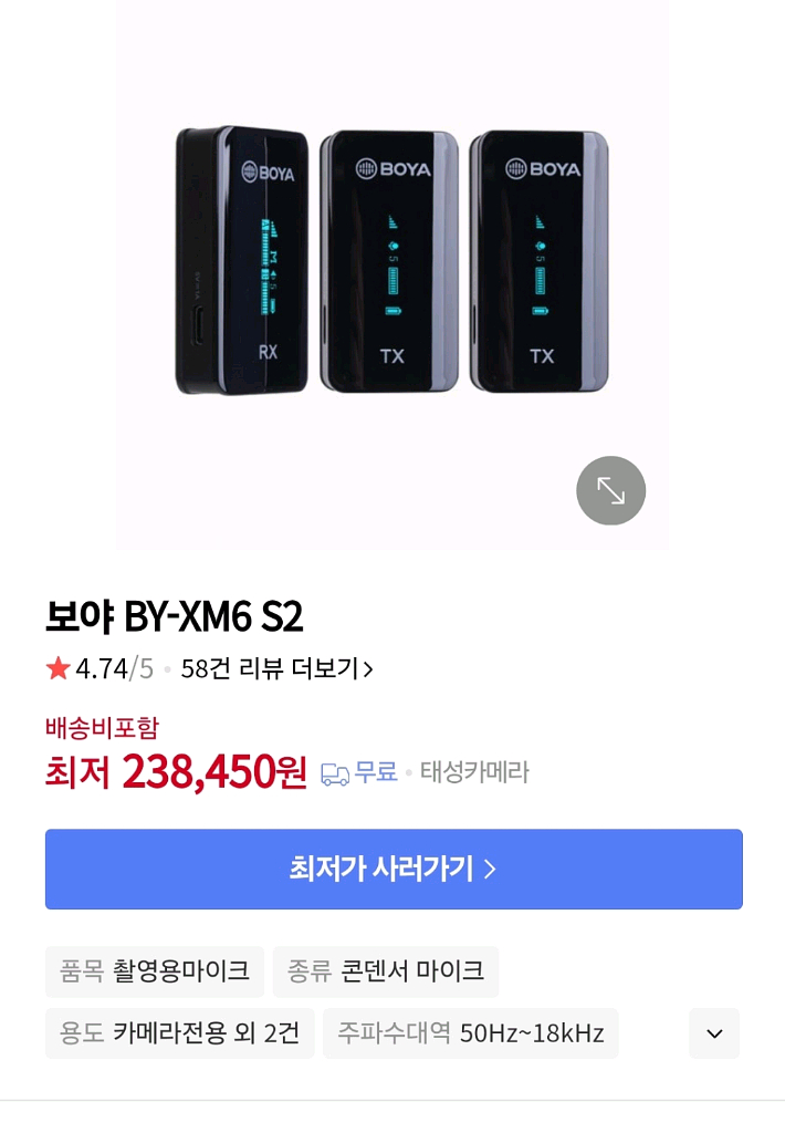 보야 BY-XM6 S2 무선 마이크--0