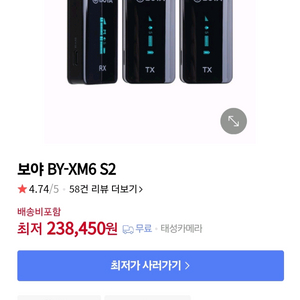 보야 BY-XM6 S2 무선 마이크