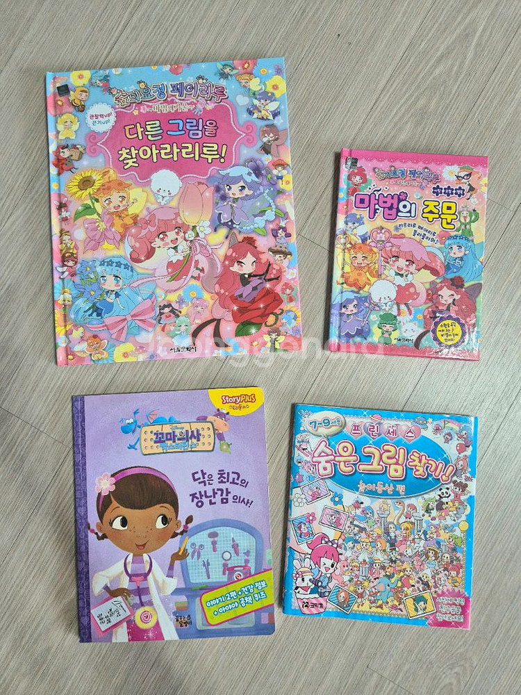 페어리루 책 외 일괄--0