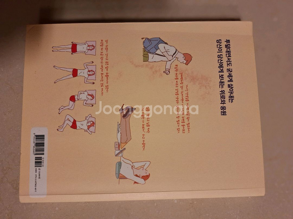 # 내가 나를 위로할 때(셀프 힐링이 필요한 순간)--1