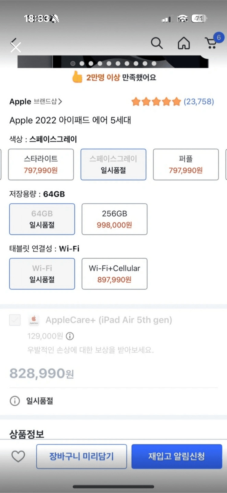 아이패드 에어5 세대--3