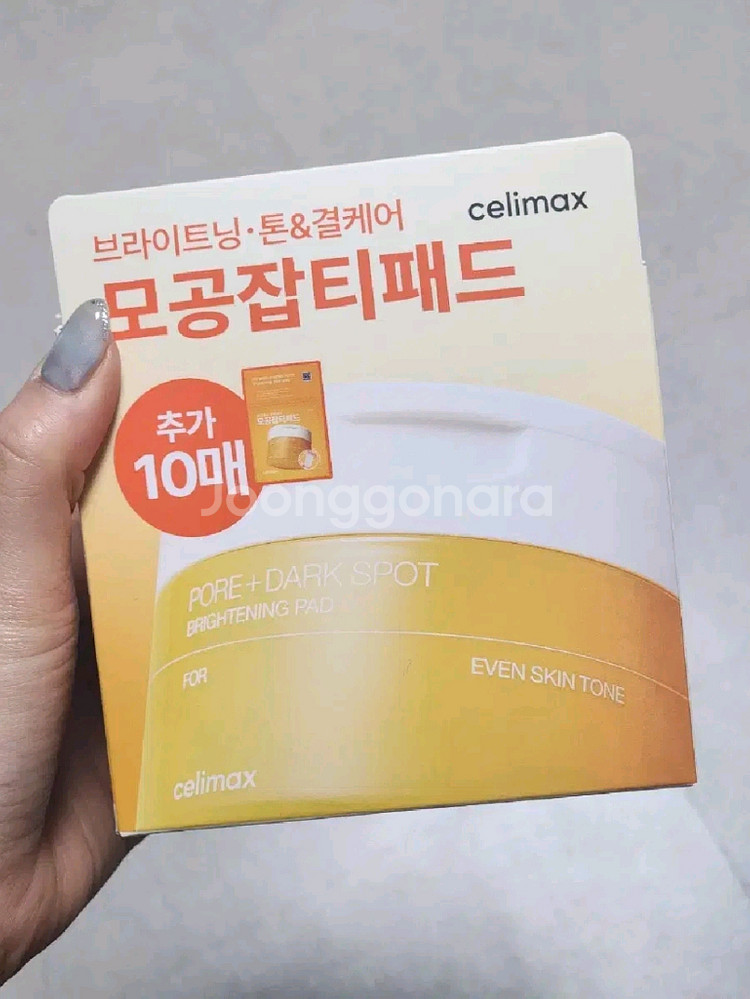 셀리맥스 브라이트닝 패드--0