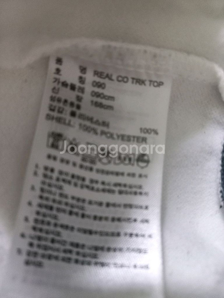 아디다스 희귀 레알마드리드 화이트 그레이 트랙탑져지90--4