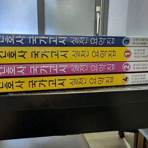 간호 퍼시픽2025 문제집 및 빨노파 요약집