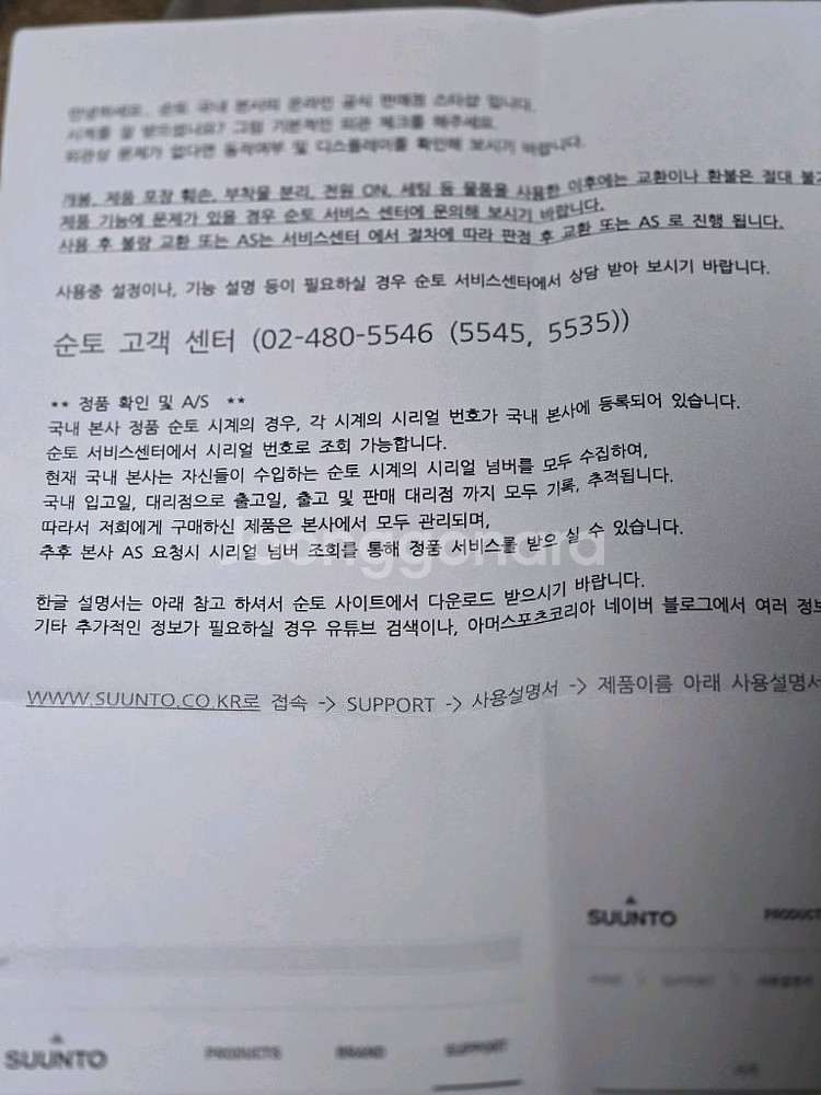 순토7 스마트워치 (국내 정품) - 가격인하~!!!--5