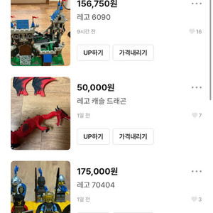 레고올드 일괄
