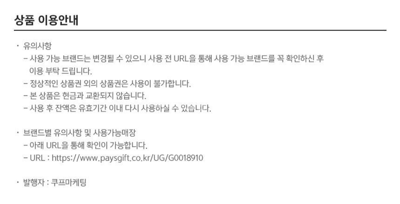 페이즈 외식상품권 5만원 빕스 매드포갈릭 서가앤쿡--2