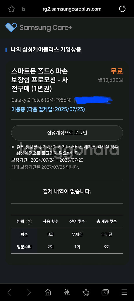 갤럭시 Z 폴드6 실버 512GB 자급제 삼케가능 반갈--1