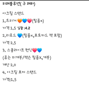 리레볼루션 굿즈 대량판매