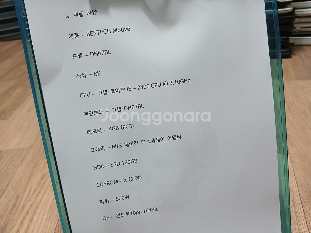 BESTECH Motive DH67BL 조립PC SSD--4