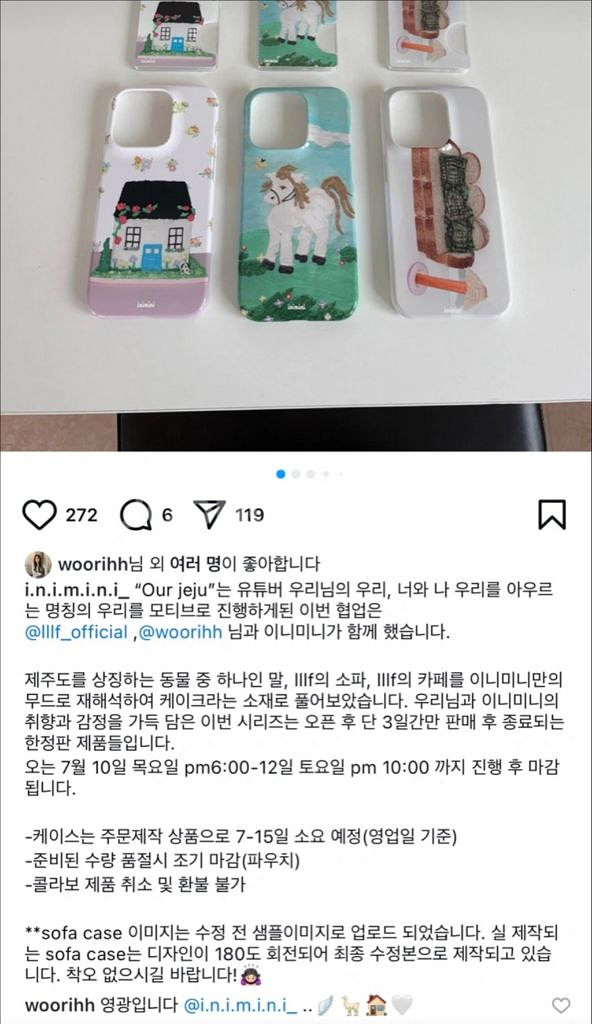 유튜버 하누 폰케이스 (아이폰13미니/아이폰15)--6
