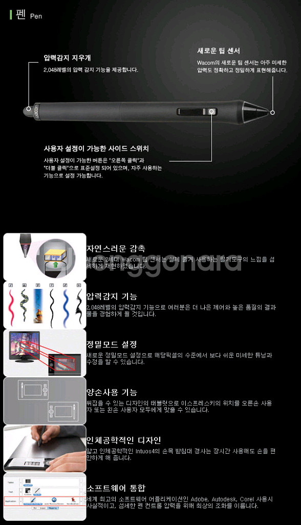 와콤 인튜어스4 펜 타블렛--4