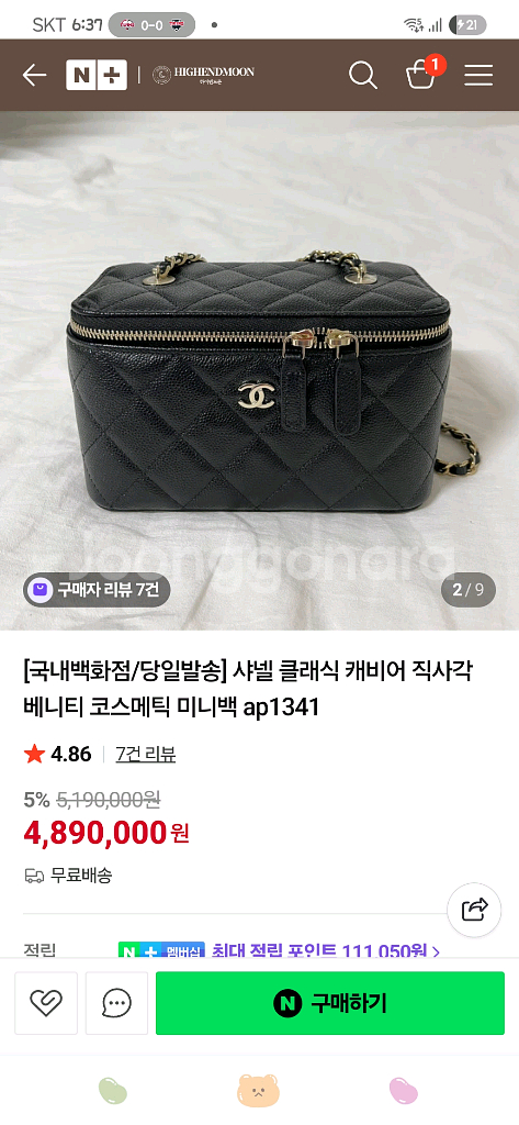 샤넬 캐비어 체인 베니티백--9