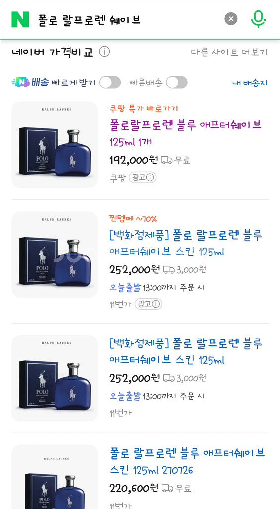 [새상품] 폴로 랄프로렌 블루 스킨--2