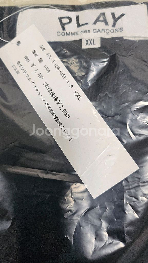 (꼼데가르송 반팔 티셔츠 XXL(105~110)--4