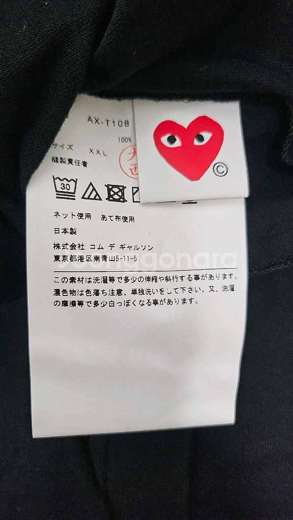 (꼼데가르송 반팔 티셔츠 XXL(105~110)--5