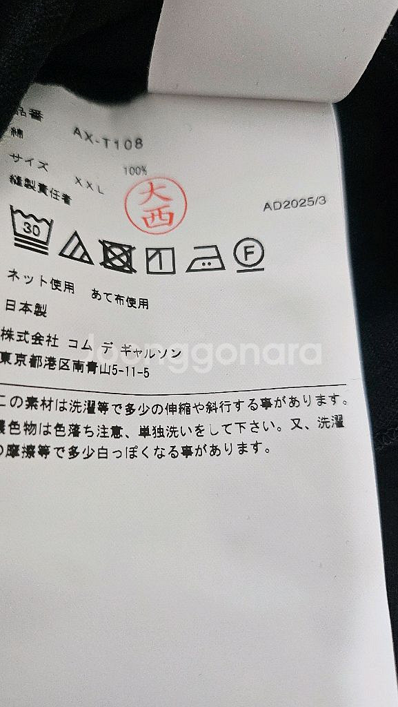 (꼼데가르송 반팔 티셔츠 XXL(105~110)--6