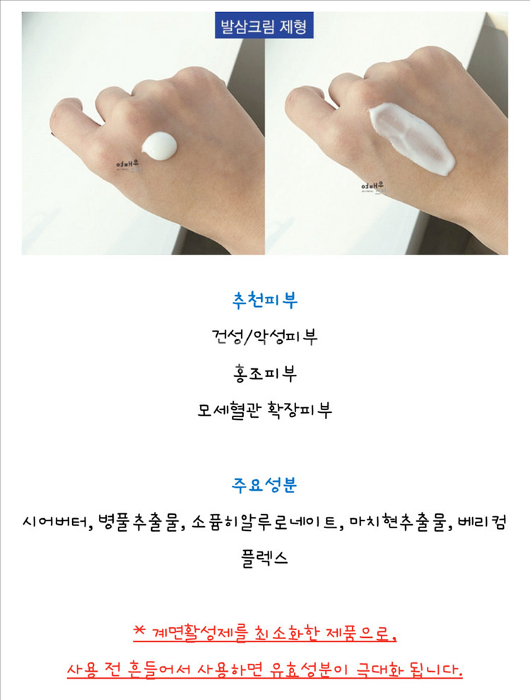 [새상품] 시바산 하이드로 발삼 크림 20ml*2개--6