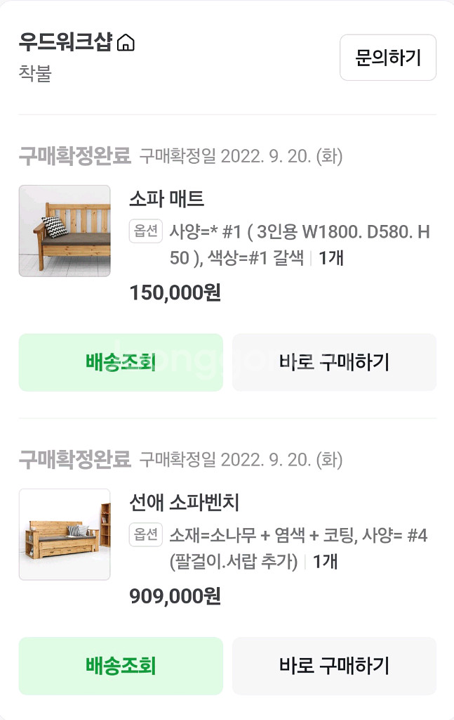 원목 3인용 소파--0