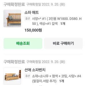 원목 3인용 소파