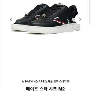 베이프 스타 샤크 M2 블랙 스니커즈 신발 270