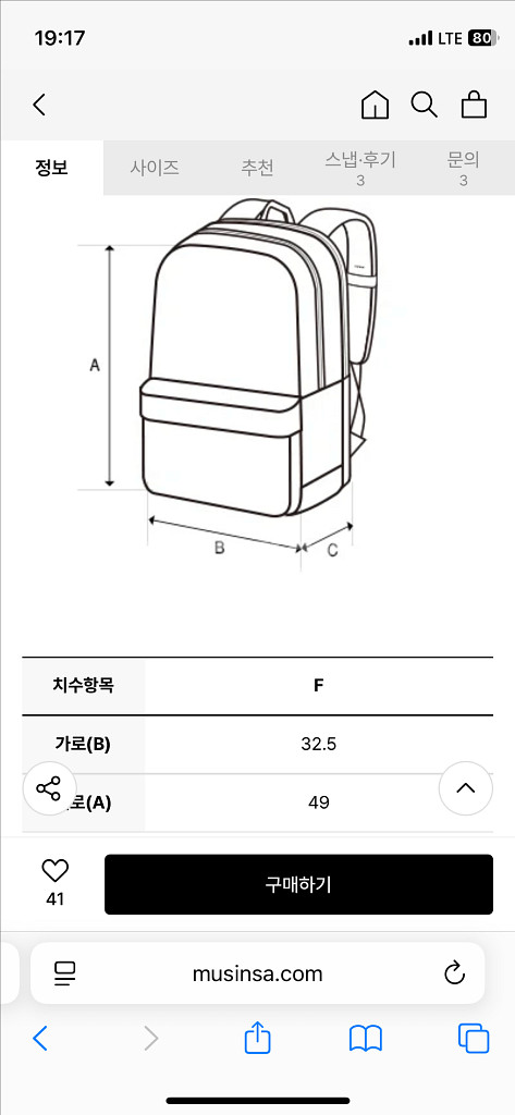Supra 수프라 아웃도어 라벨 포인트 백팩--3