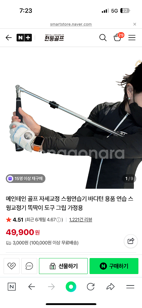 천둥골프 바디스윙연습기--1
