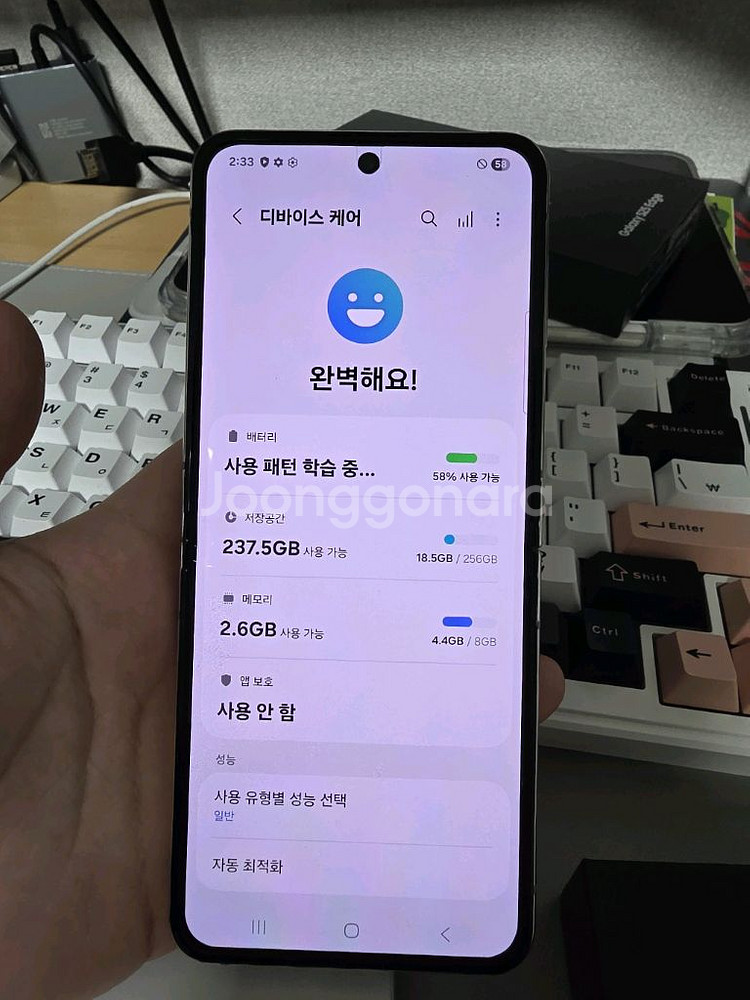 갤럭시 Z Flip5 플립5 256GB 팝니다--9