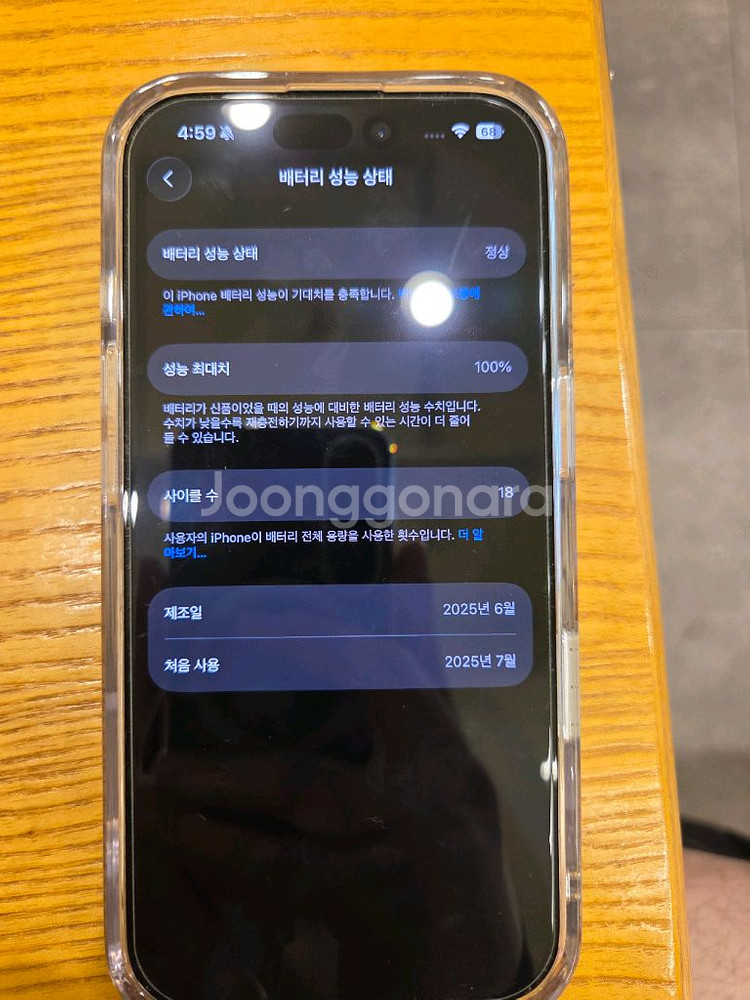 아이폰 16프로 256gb 화이트 새상품급--3