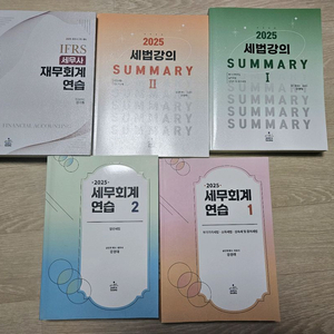 2025 세무사 새책 (김기동,강경태)