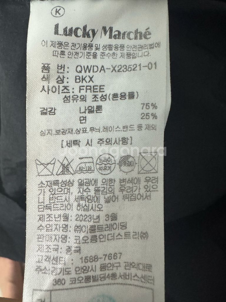 여성 럭키마르쉐 23시즌 나일론 플레어 원피스--3