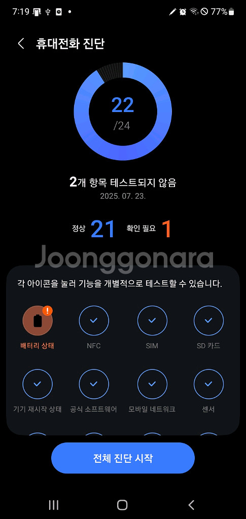 갤럭시 노트10플러스 256gb 아우라글로우--4