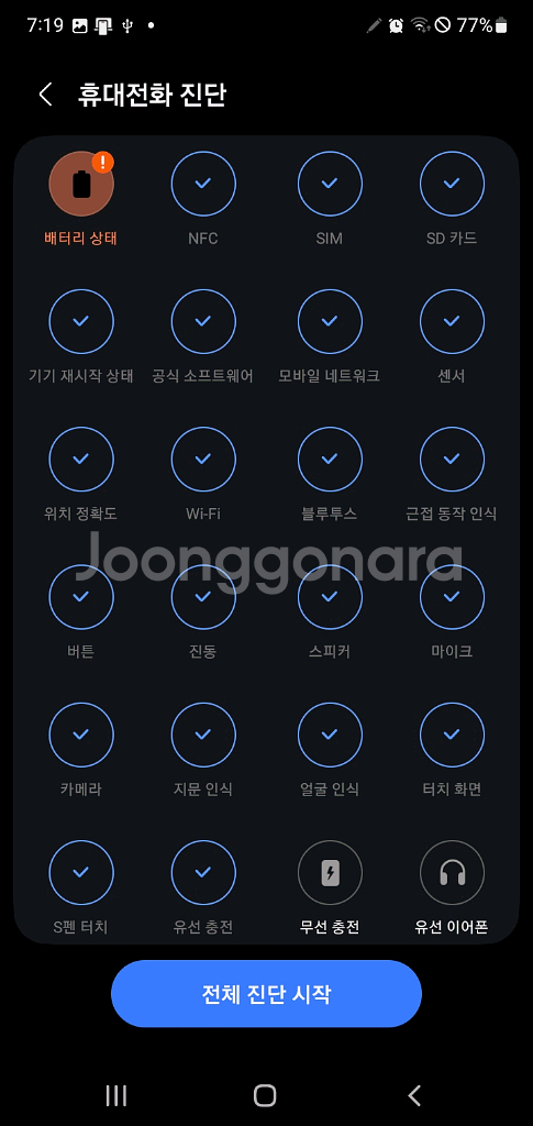 갤럭시 노트10플러스 256gb 아우라글로우--5