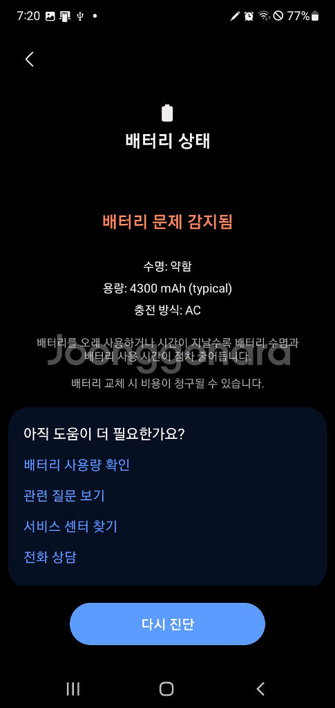 갤럭시 노트10플러스 256gb 아우라글로우--6