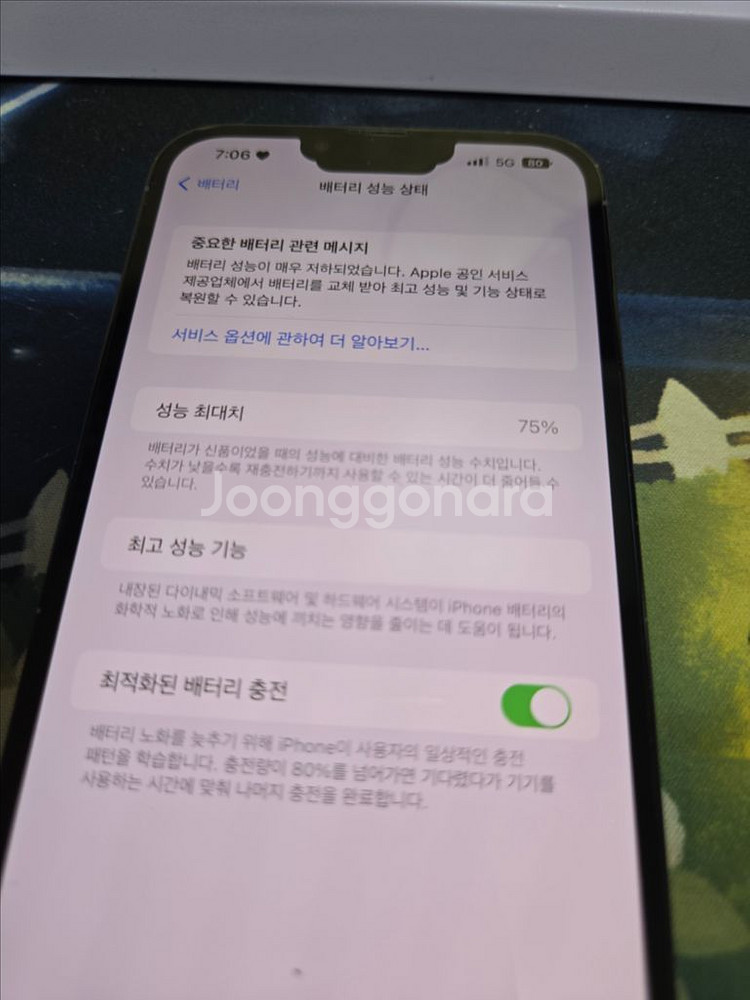 [iOS 16.0] 아이폰 13 프로 맥스 128기가--5