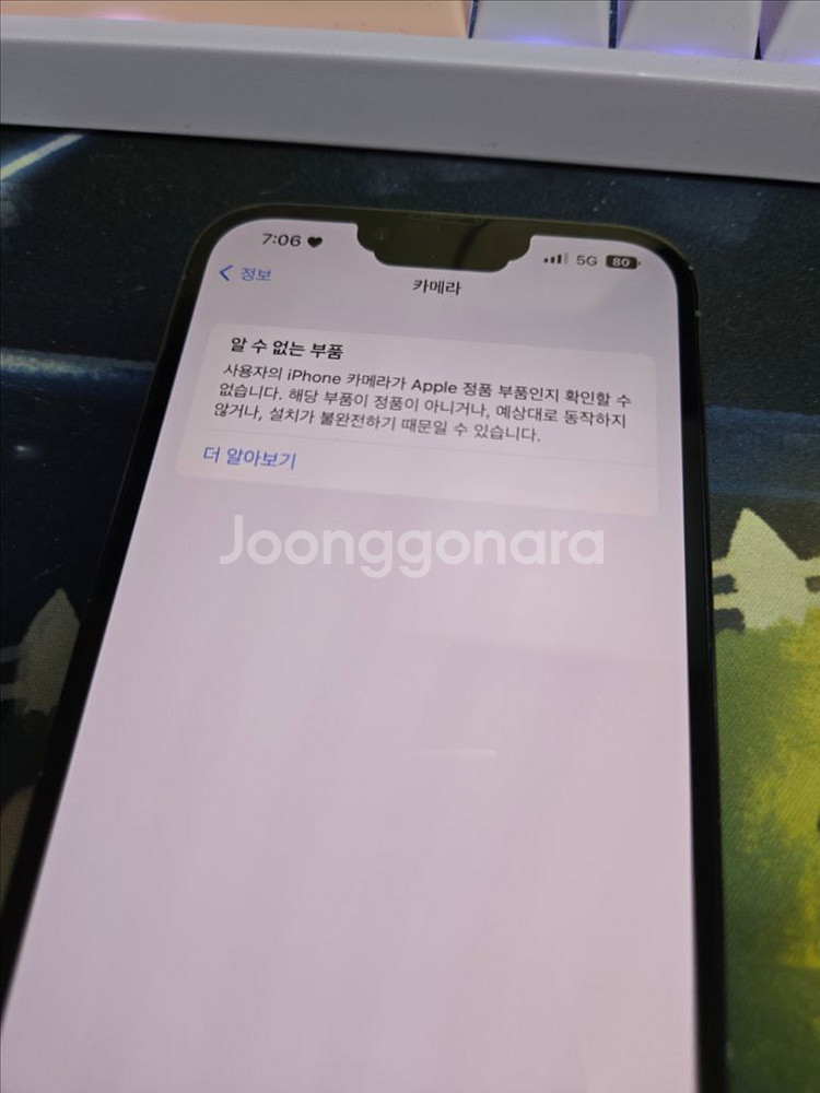 [iOS 16.0] 아이폰 13 프로 맥스 128기가--4