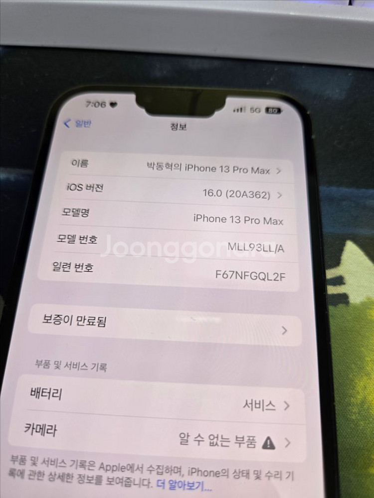 [iOS 16.0] 아이폰 13 프로 맥스 128기가--6