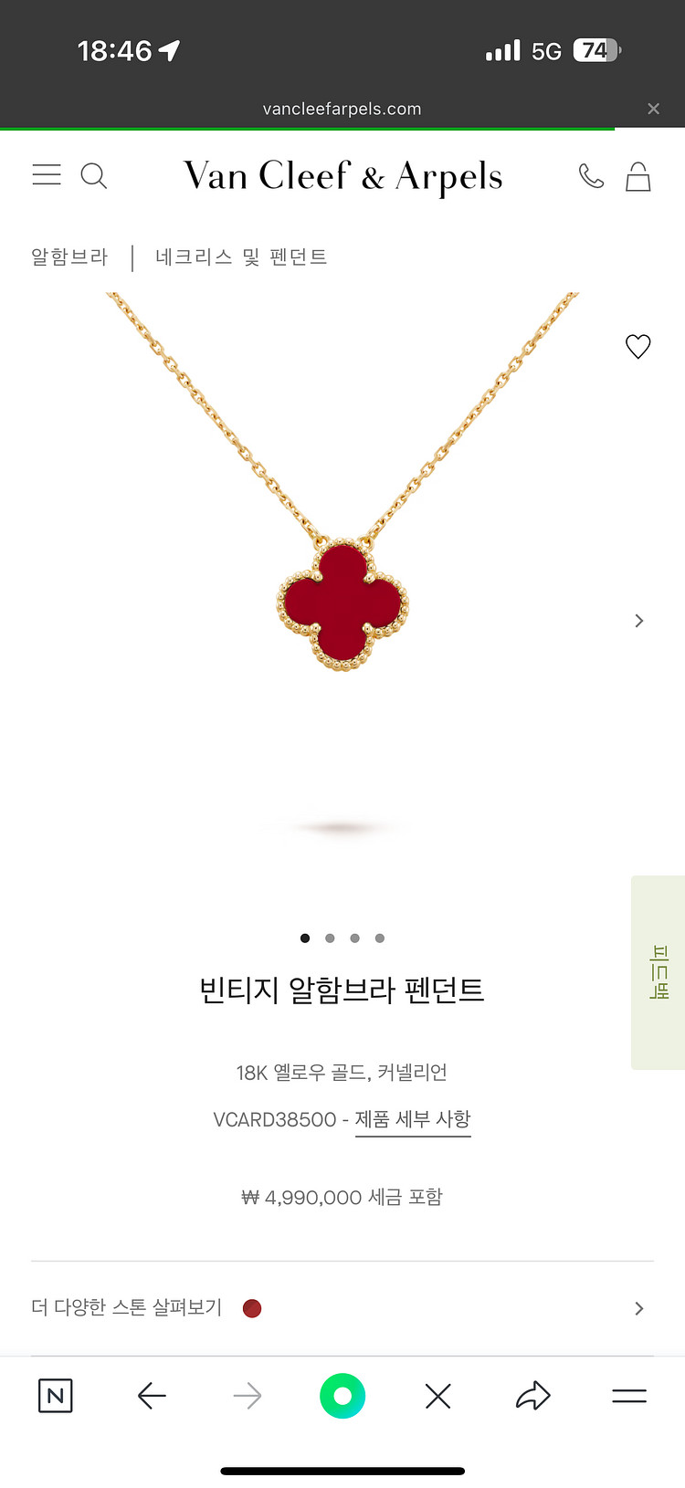 반클리프 빈티지 알함브라 펜던트--1