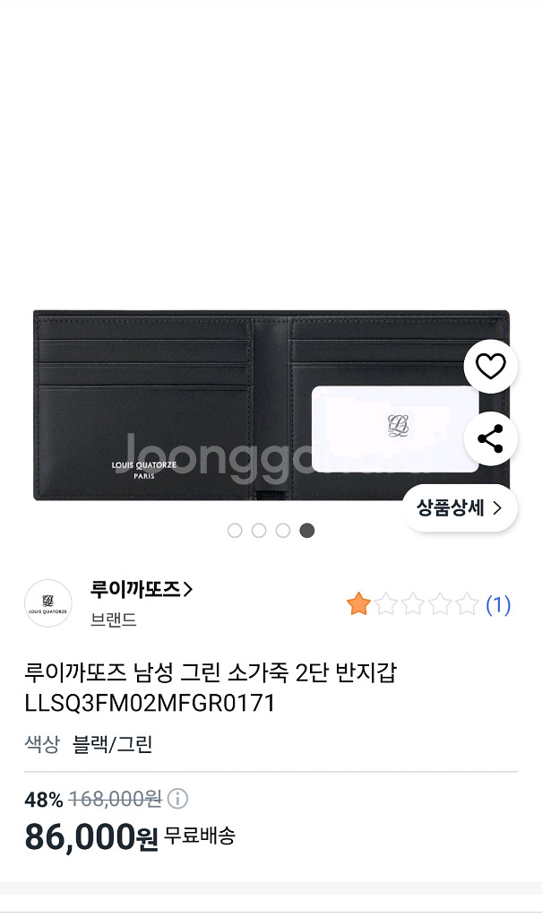 루이까또즈 남성 반지갑 그린--0