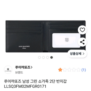 루이까또즈 남성 반지갑 그린